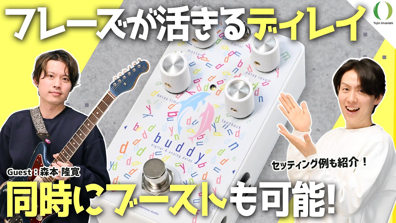 ENG Subs】Japan's Bestselling Compressor Pedal 'focus' Now