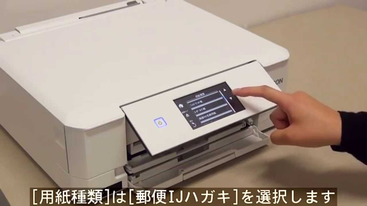 ハガキをコピーする（エプソン EP-30VA,EP-808A,EP-978A3,EP-10VA,EP