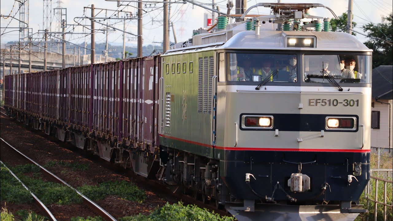 EF510-301 試運転 富合駅列車 JR貨物 EF81、ED76、コキ107、コキ106 10