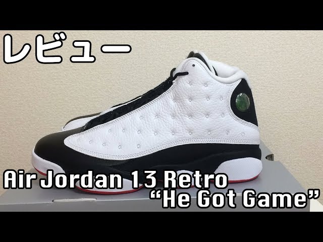 スニーカーレビュー】Air Jordan 13 Retro 