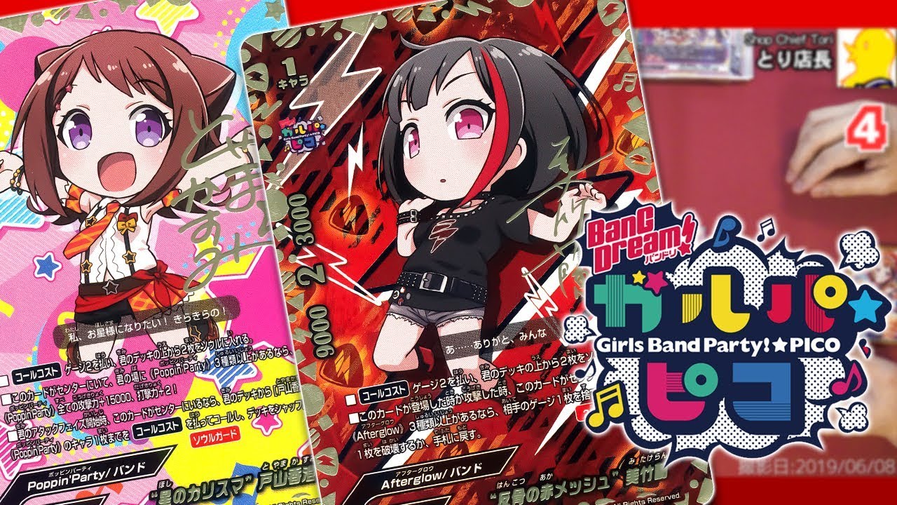 最大火力70点！？ Poppin'PartyとAfterglowがガチンコ対決！ - YouTube