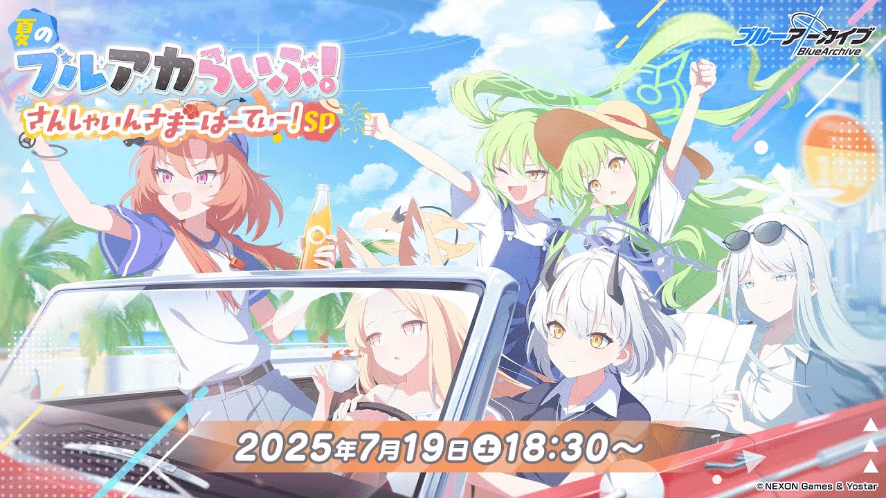 ブルアカ』ミカ、ナギサ、セイア、ハスミが限定水着生徒で登場。最大