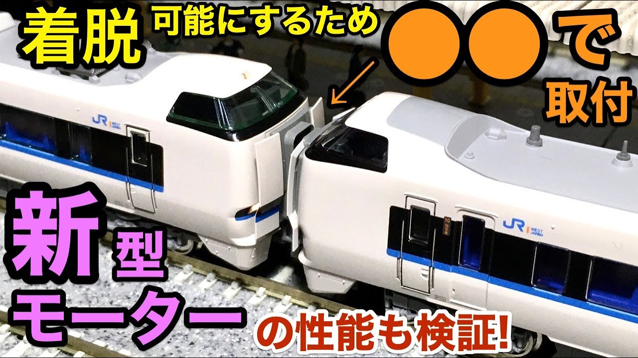 N Gauge) 683 Series 4000 Thunderbird New Product Review KATO - YouTube
