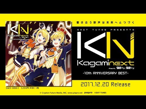 12/20発売】Kagaminext feat. 鏡音リン、鏡音レン【全曲XFD】 - YouTube