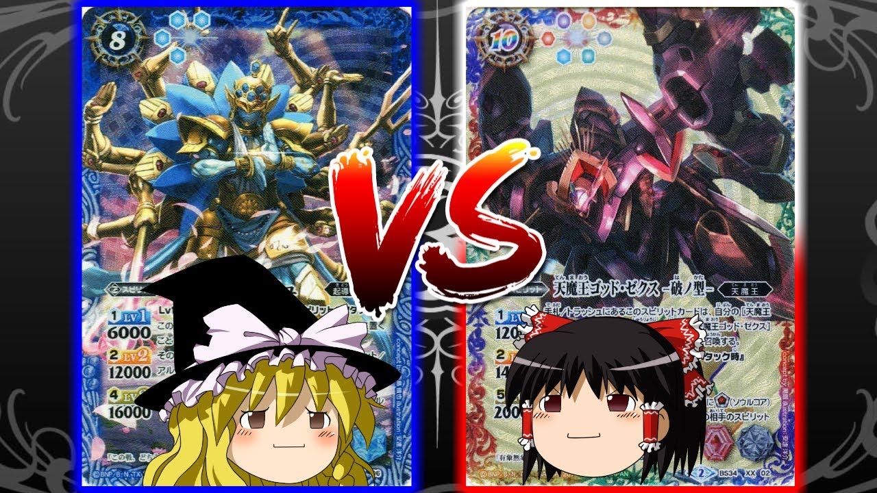 ゆっくりのバトスピ名バトル再現その13 群青 早雲VS大六天魔王＋