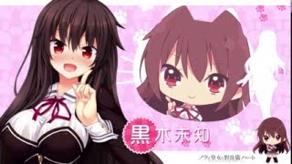黒木 未知 （ノラと皇女と野良猫ハート） - 遥そらさんファンサイト