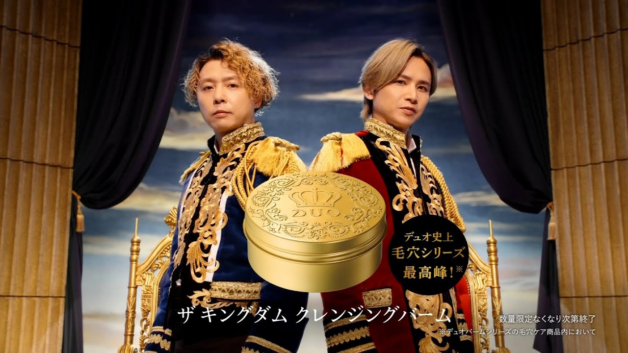 DUO the cleansing balm CM 「バームの王様」篇 15秒 - YouTube