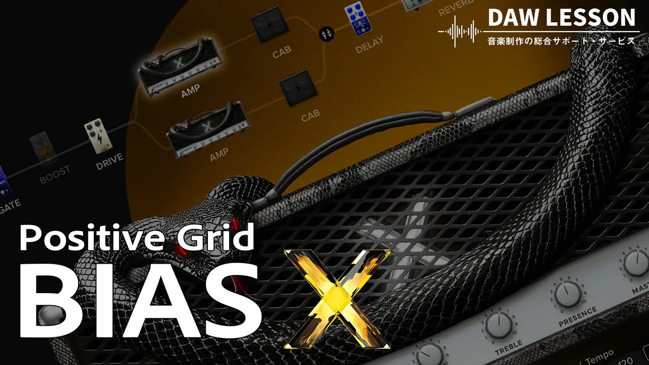 Positive Grid / BIAS X Review! ~ A world first! AI-powered sound