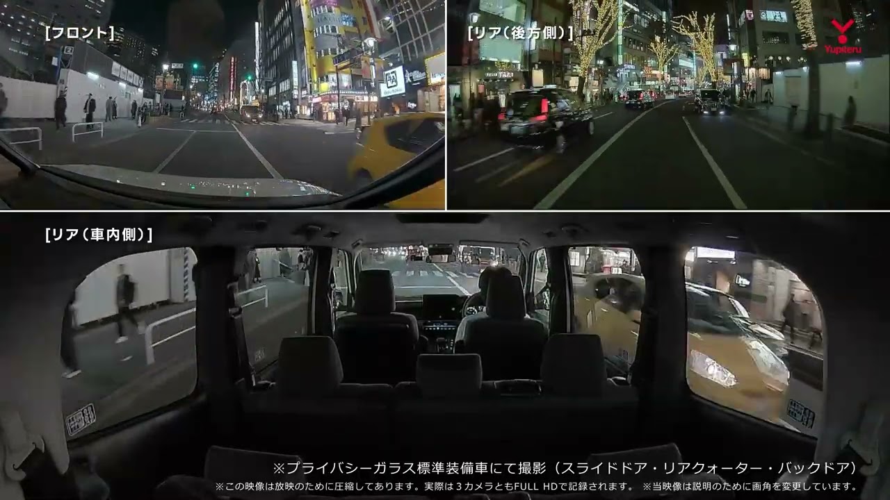 Z-320｜全方面3カメラドライブレコーダー｜Yupiteru(ユピテル)