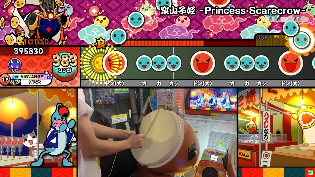 太鼓の達人】案山子姫 -Princess Scarecrow-(裏譜面) 全良【太鼓の達人