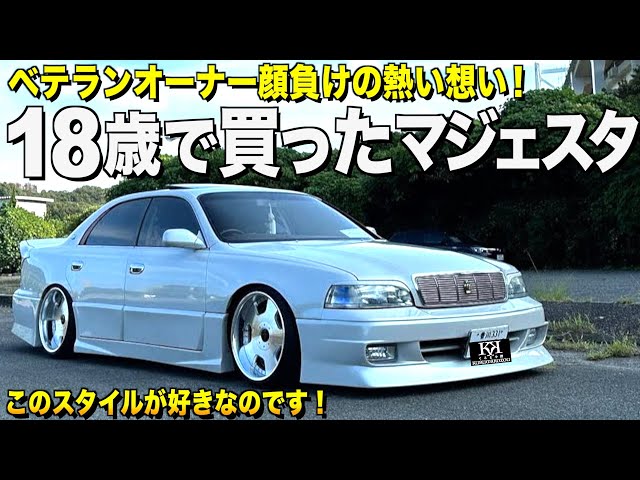 Interior and exterior review of Crown Majesta created by a 21-year