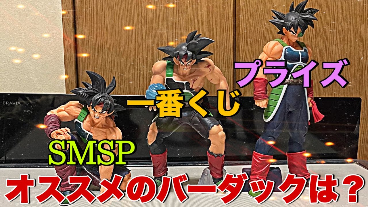 Dragon Ball] What's recommended? A thorough review of three