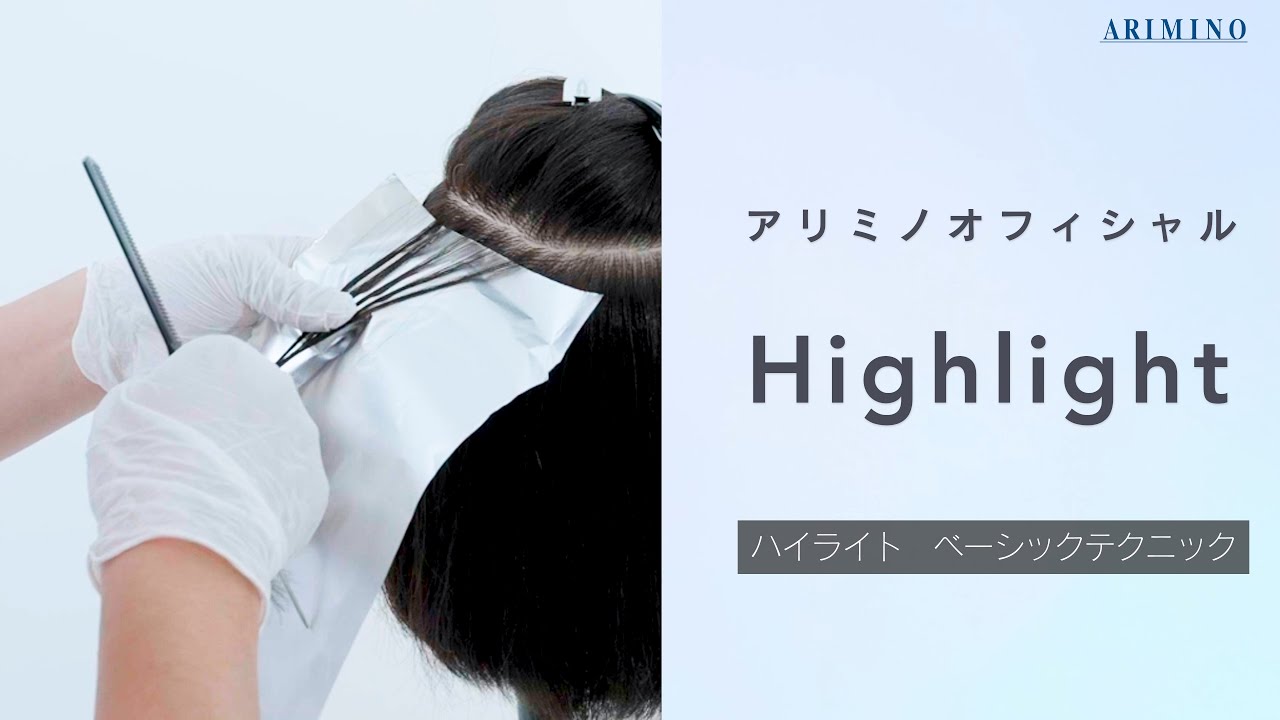 アリミノブリーチ120×アリミノブリーチOX】製品説明ムービー - YouTube