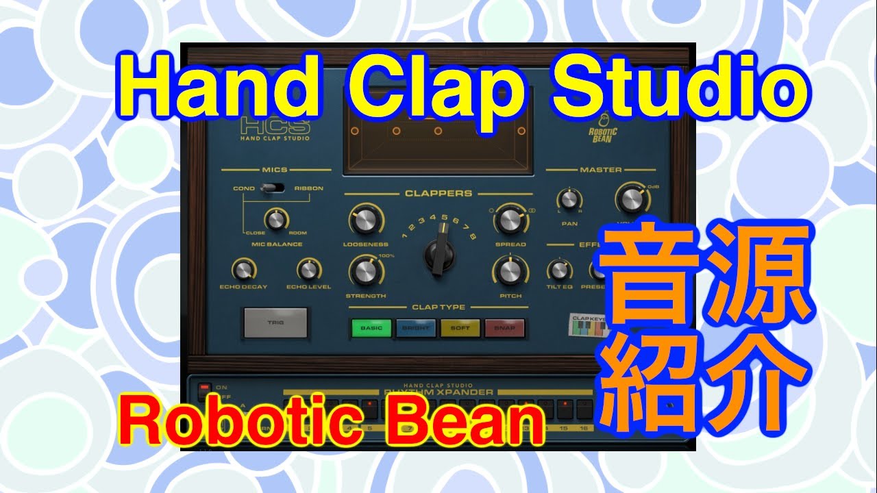 Preset】Hand Clap Studio クラップ音源 Robotic Bean - YouTube