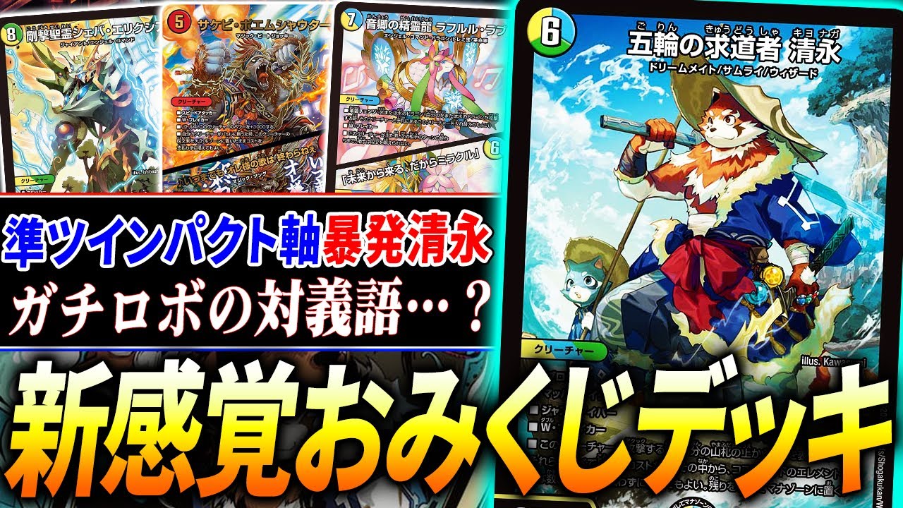 SNSで話題になり、発売後の大会で多数入賞している最高のトリビュート