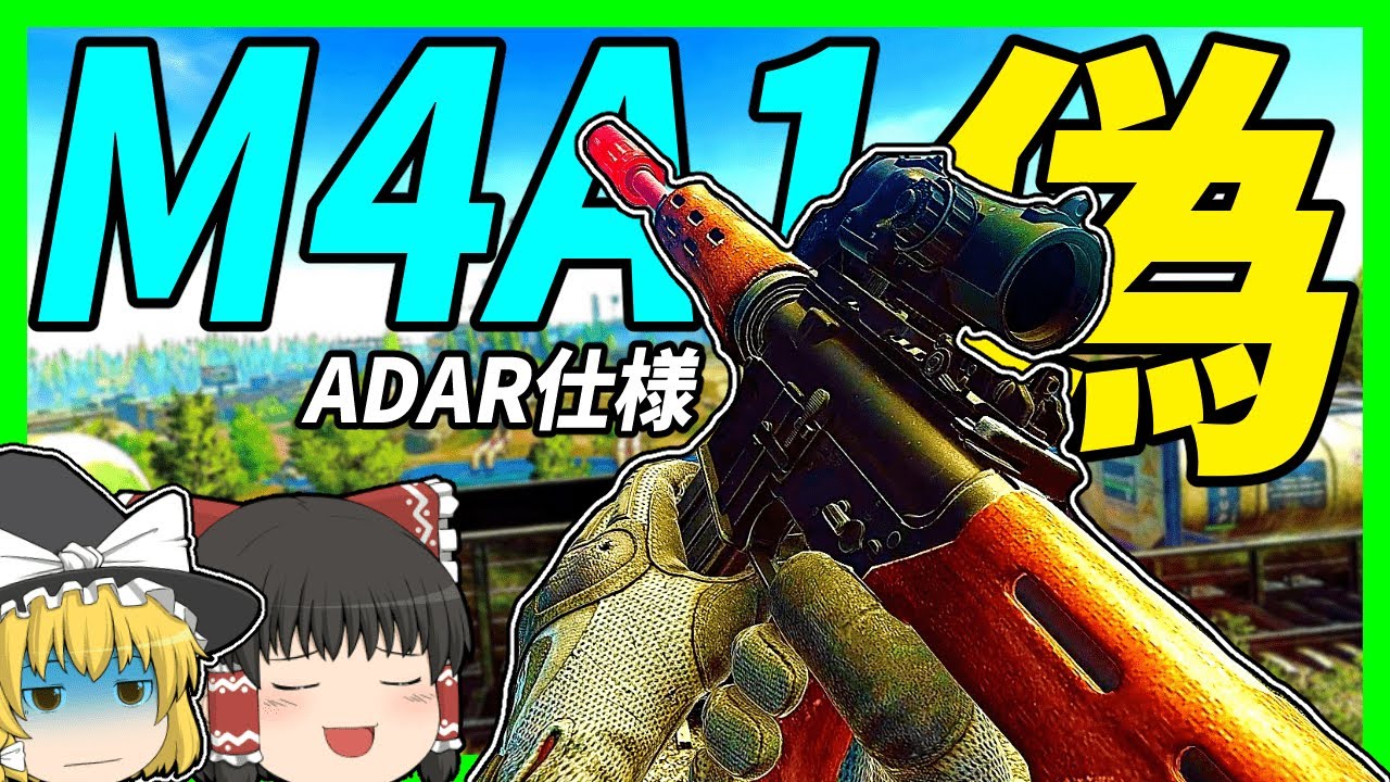 EFT】#101 ADARカスタムのM4A1使って狙撃＆フルオートでシバき倒すぜ