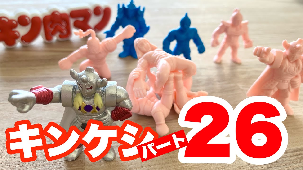 キンケシ22 ザ・ワンがラインナップ！ついに超神12体が勢揃いしました