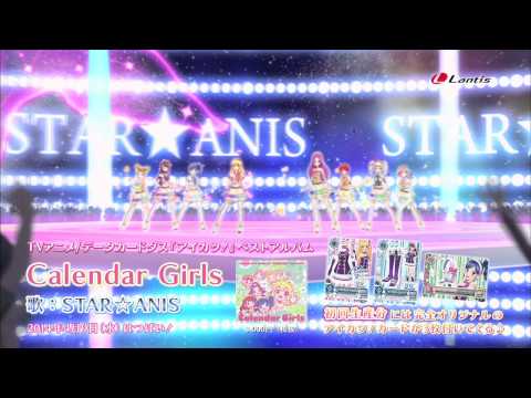 アイカツ 2013 6弾フルコンプ スターフェスティバル ロイヤルムーン