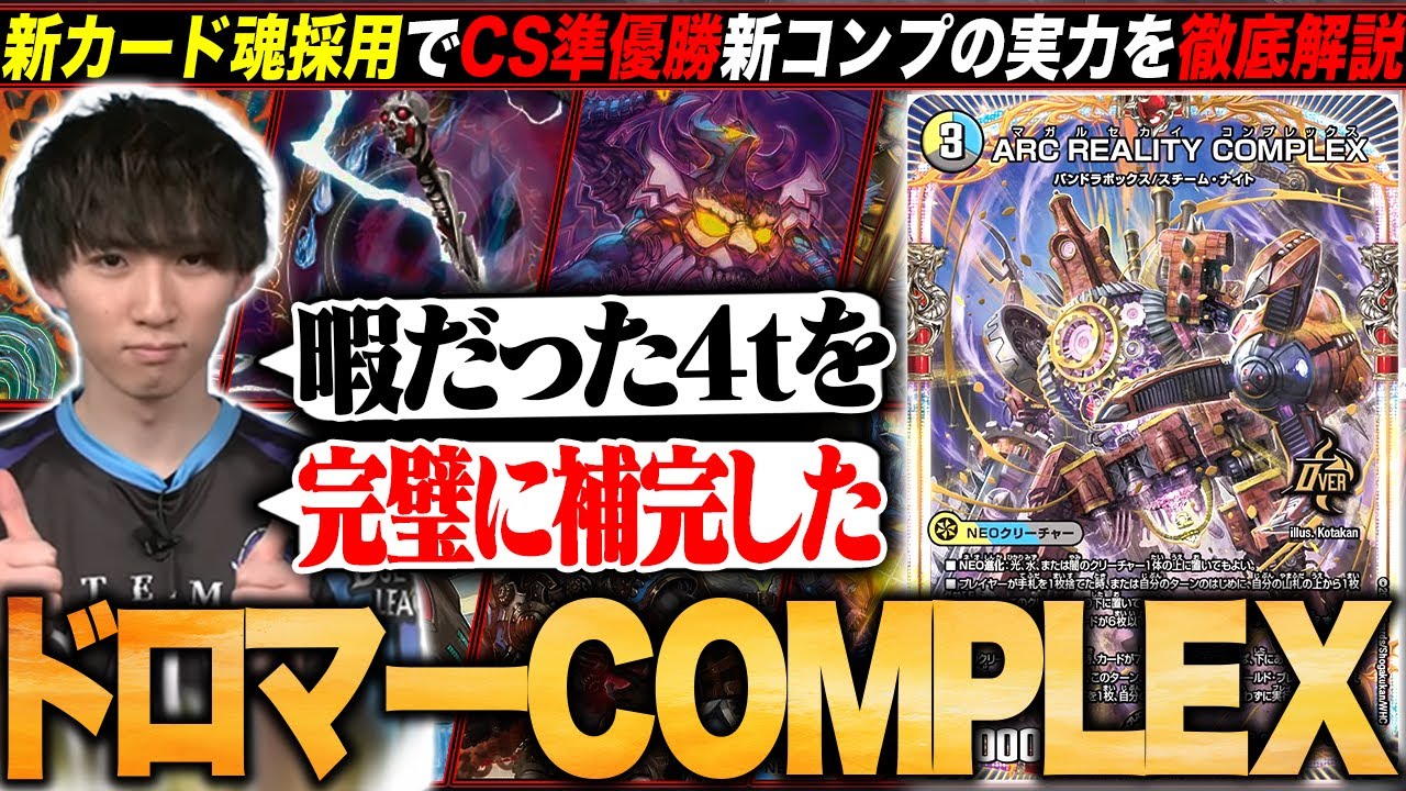 デッキ解説】新カード「邪心タル悪魔神ノ禍魂」がジャストフィットした