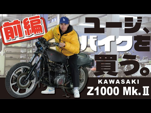 Serious Purchase] Total of ○○○○ million yen!? BULL DOCK will