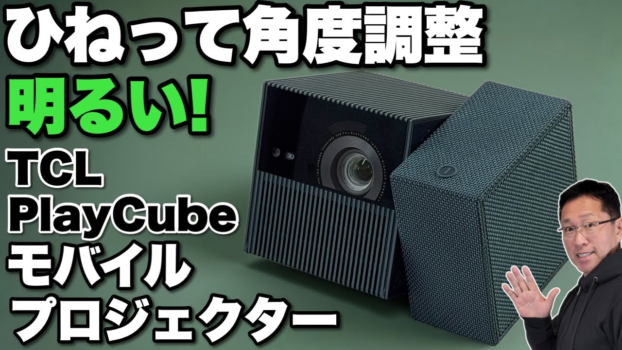 3時間駆動】ルービックキューブのようにひねって角度調整する「 TCL
