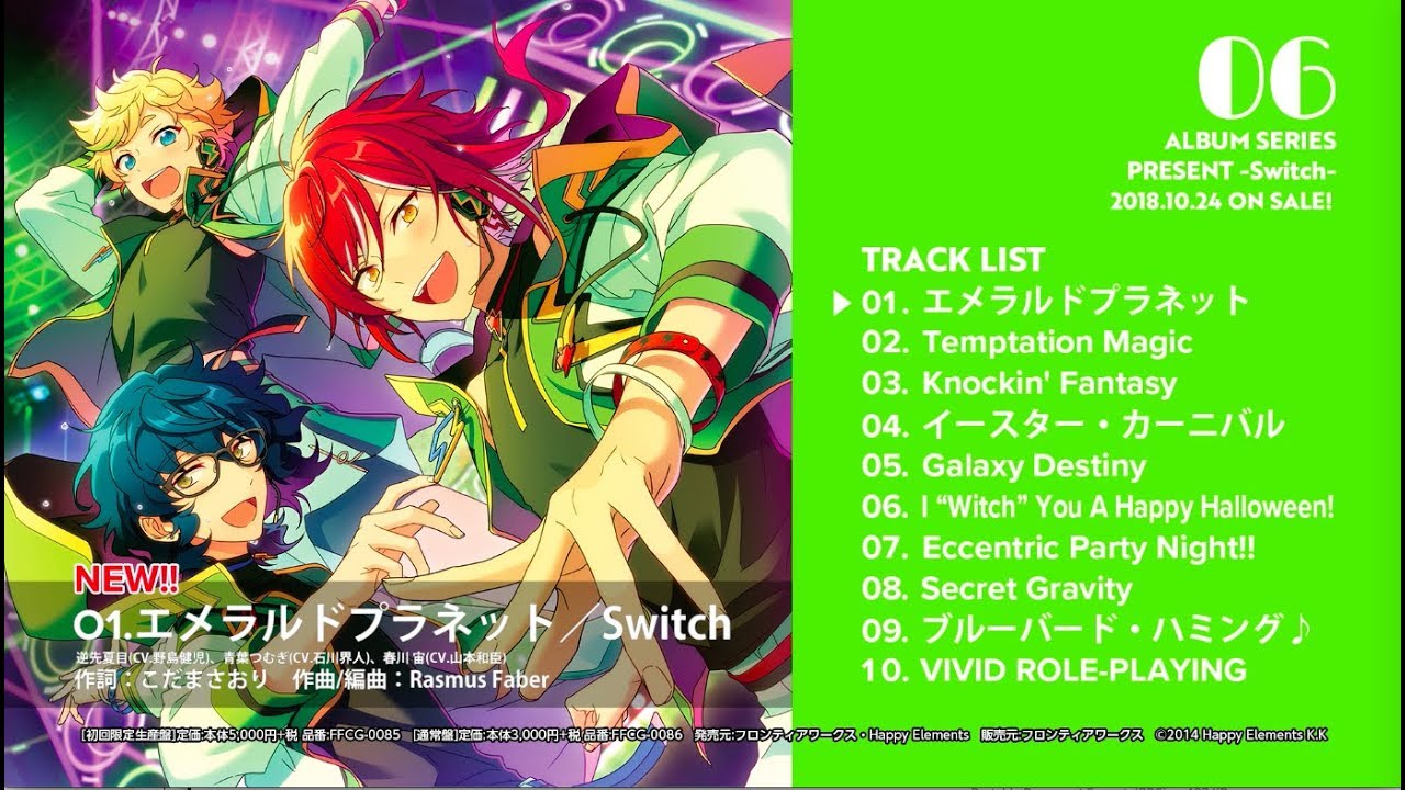 あんさんぶるスターズ！アルバムシリーズ Switch ダイジェスト動画