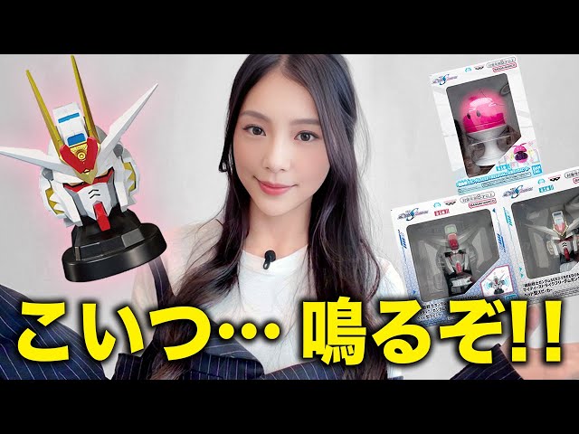 これがスピーカー!?】飾って聴けるガンダム型スピーカー！斬新すぎる