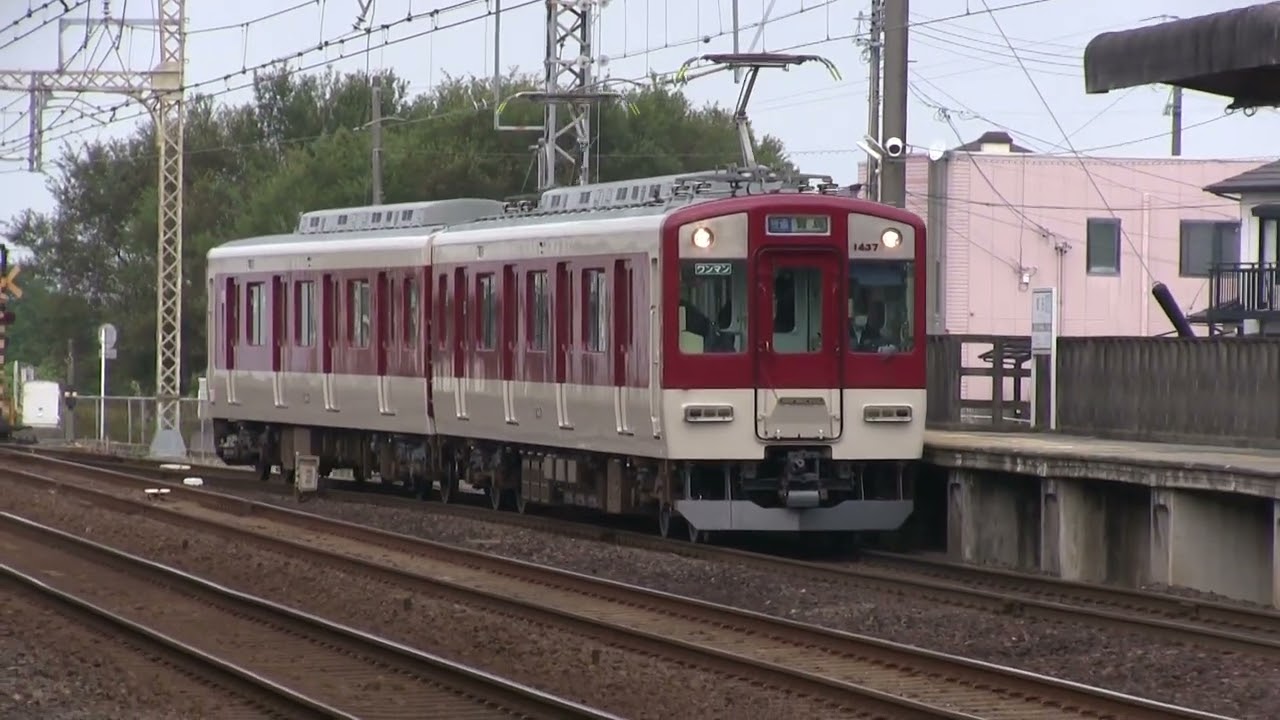 近鉄1440系1437編成(VW37) シングルアームパンタグラフ - YouTube