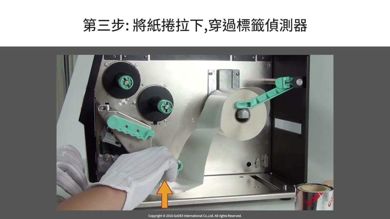 ZX420i 標籤碳帶安裝 - YouTube