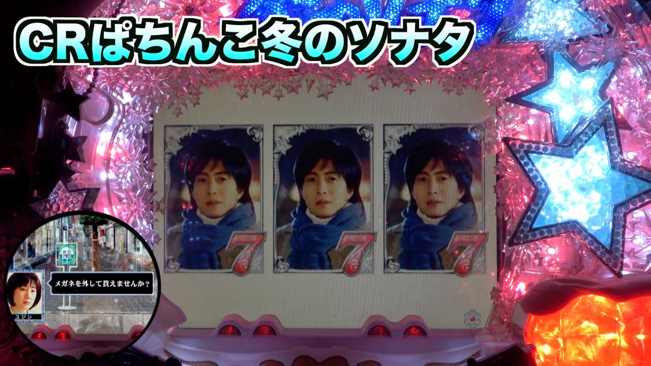 初代冬のソナタ - YouTube