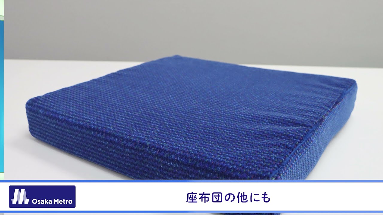 大阪メトロ 地下鉄 シート モケット 別珍 大阪メトロ 地下鉄 シート