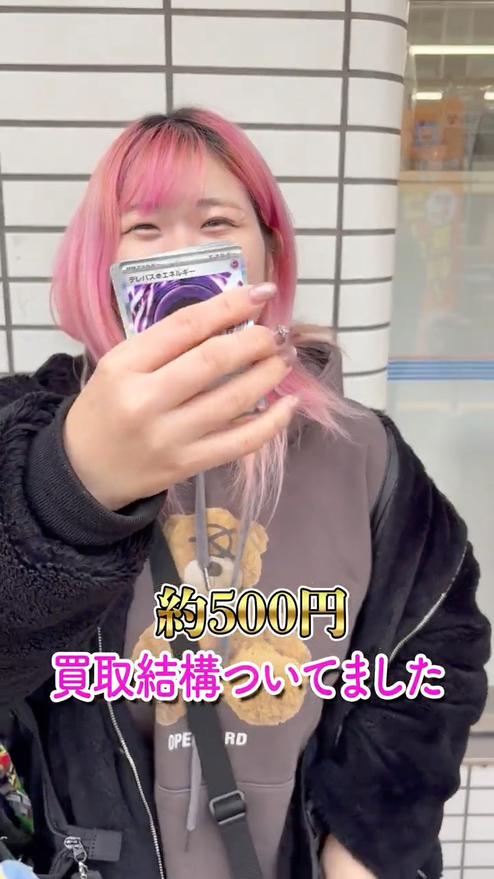 コンビニで売ってた