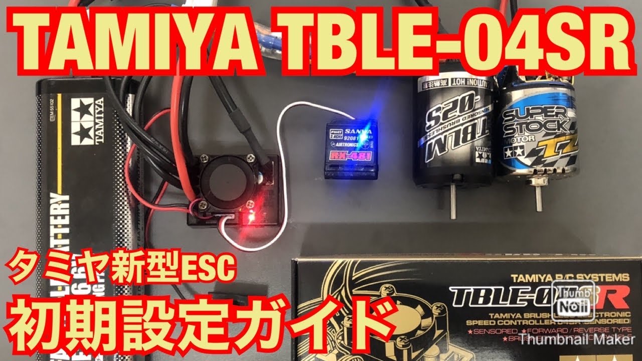 Tamiya TBLE-04SR New Brushless ESC Initial Setting Guide - YouTube