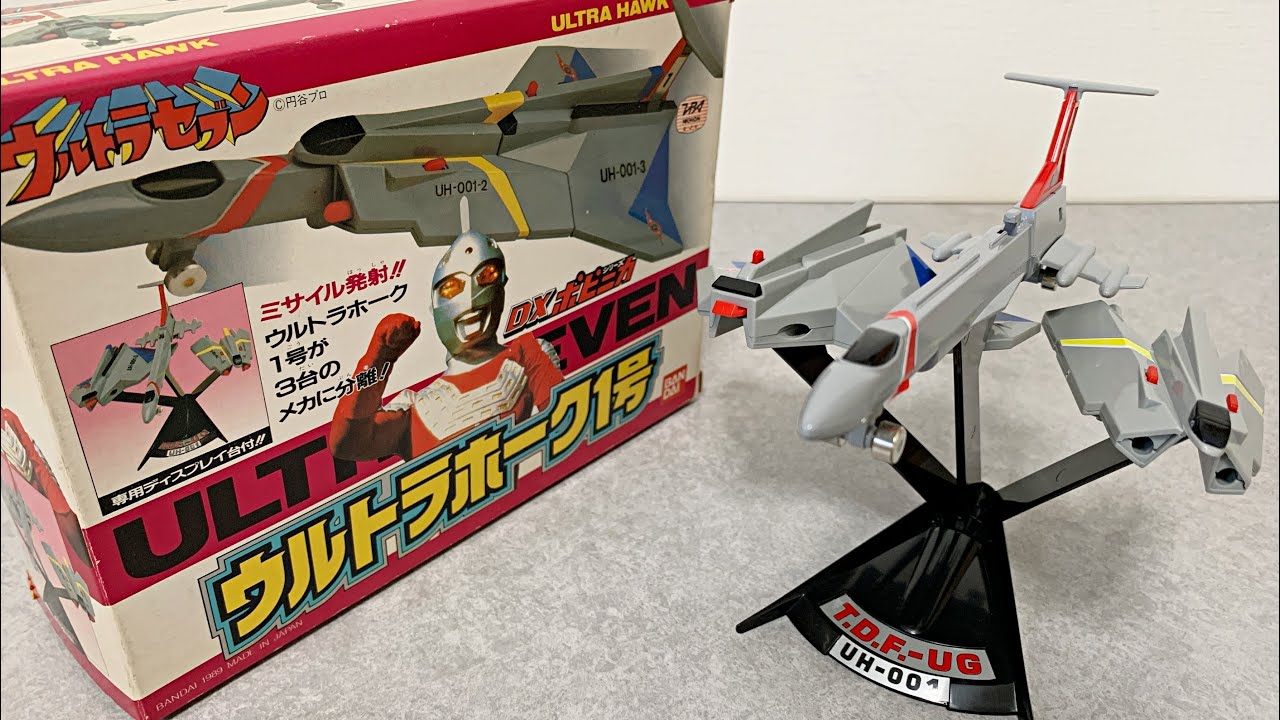 DX Popynica Ultra Hawk No. 1 Ultra Seven Review - YouTube