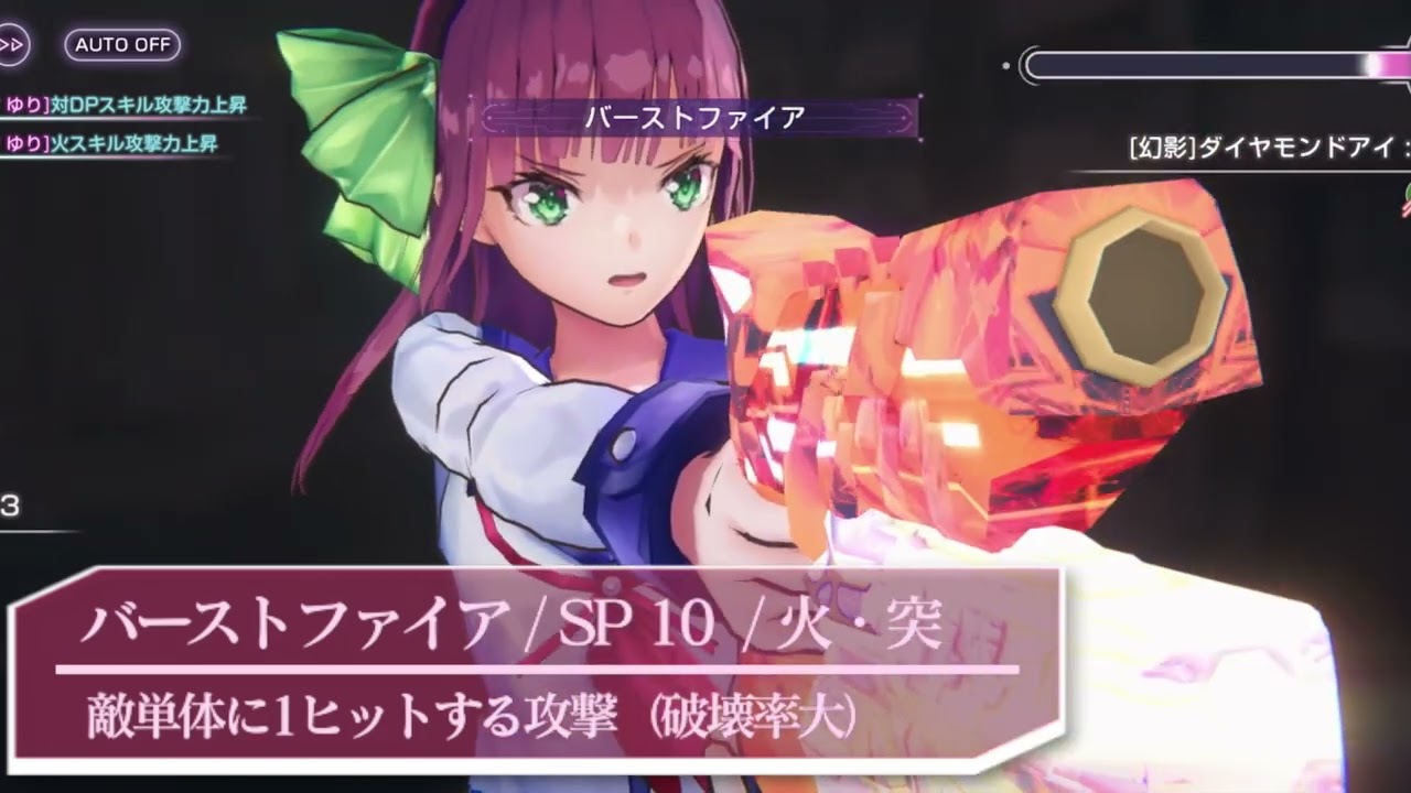 ヘブバン】SS仲村ゆり(Rain Fire)の評価とスキル【ヘブンバーンズ