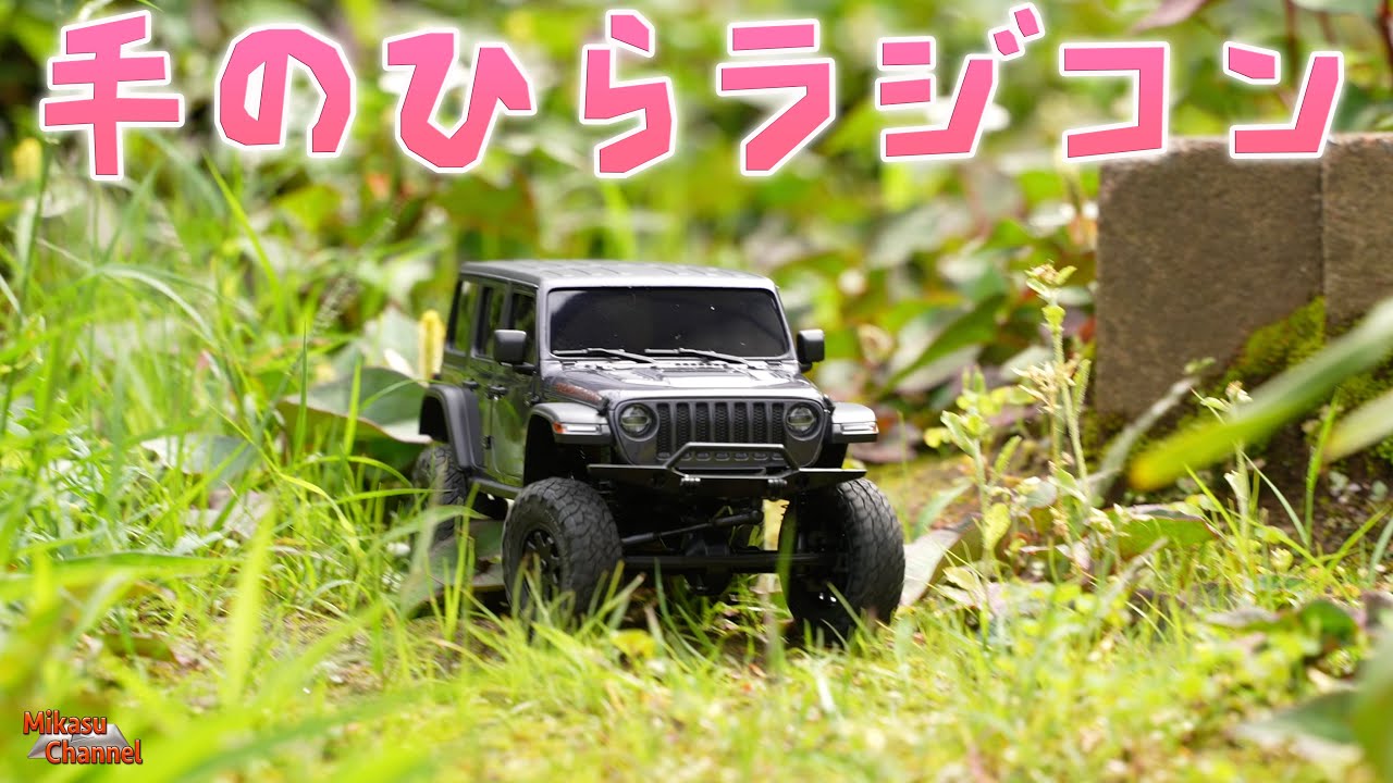 Palm-sized cross-country radio-controlled car! I bought a MINI-Z