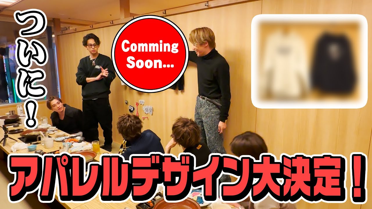 ついに！くにおアパレル解禁！！ | a piece of cake 藤ヶ谷太輔溺愛ブログ