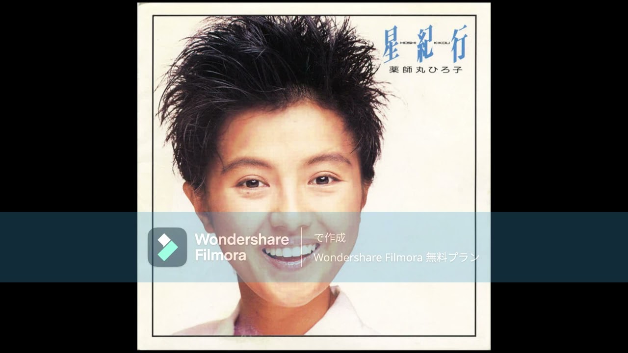 薬師丸ひろ子 星紀行 ～キャメルの伝説～ - YouTube