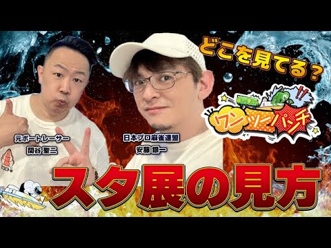 銀一聖二のワンツーパンチ - YouTube