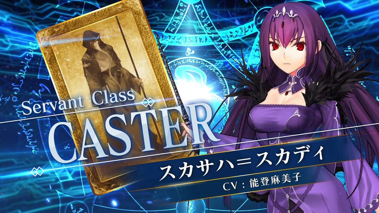 期間限定】「スカサハ＝スカディ(キャスター)ピックアップ召喚