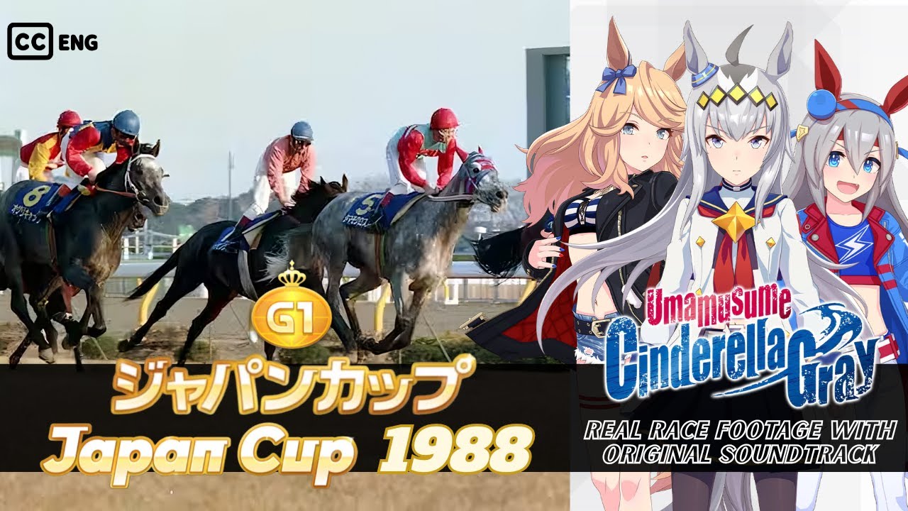 Oguri Cap vs. Tamamo Cross | Japan Cup 1988 x Cinderella Gray BGM