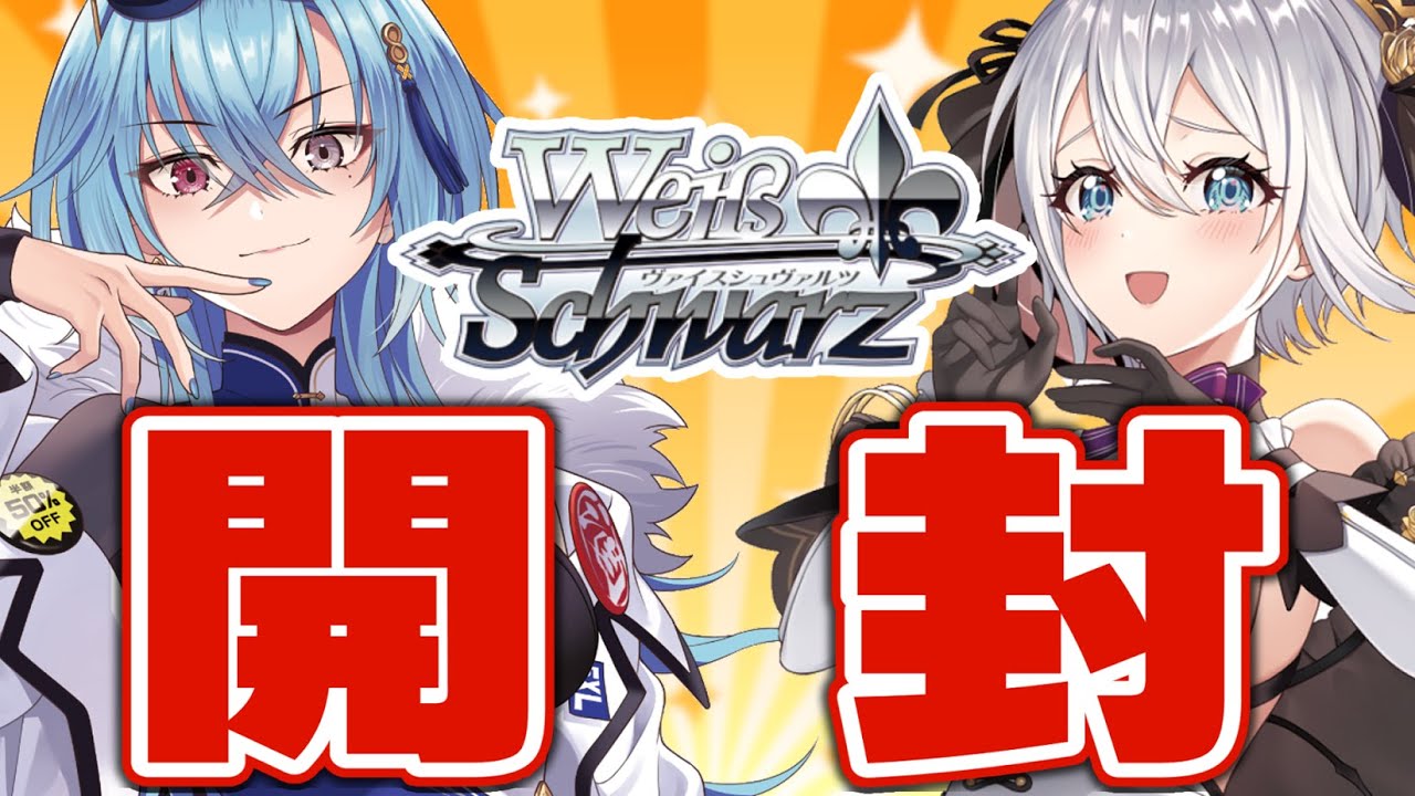 トライアルデッキ＆ブースターパック あおぎり高校｜ ヴァイス