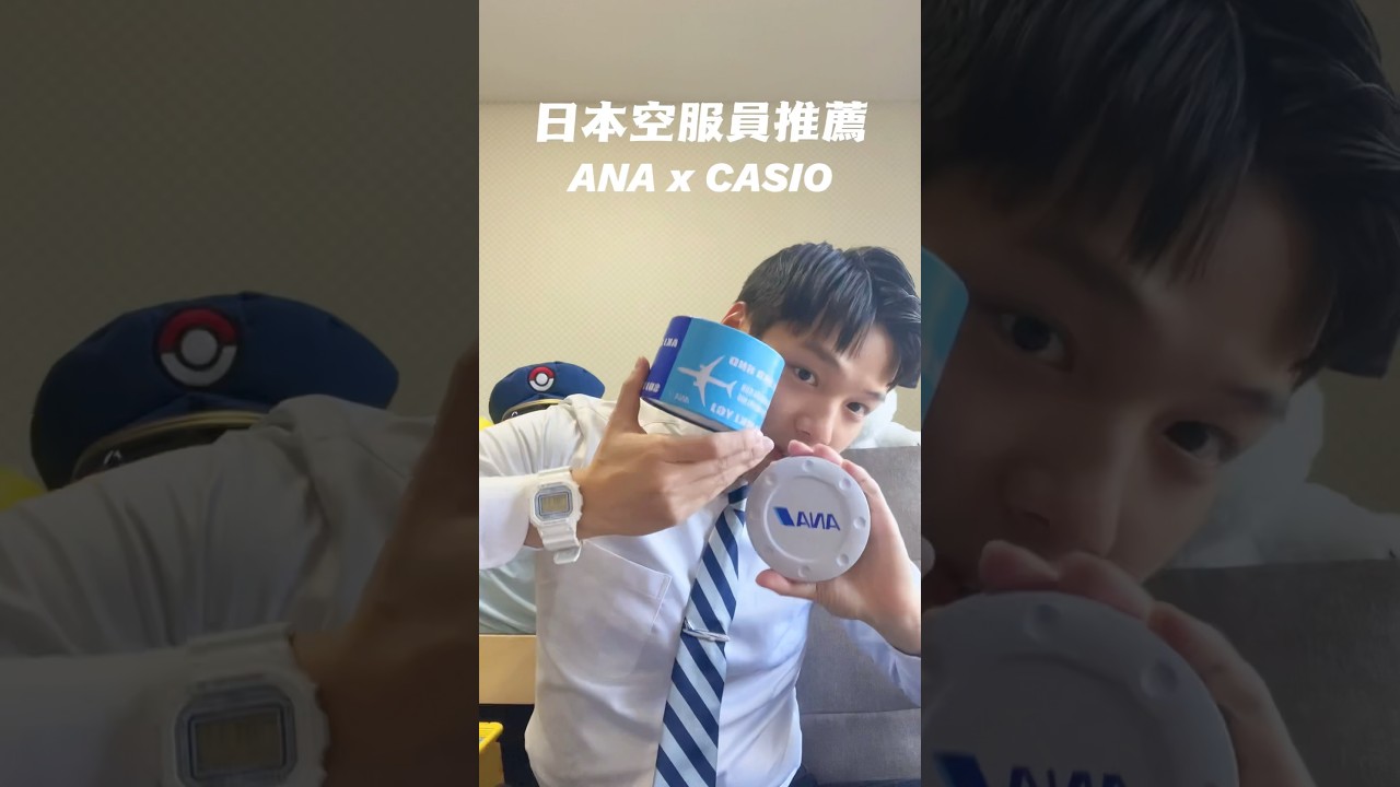 Japan Exclusive: ANA × CASIO Collaboration Watch ⌚️! The night