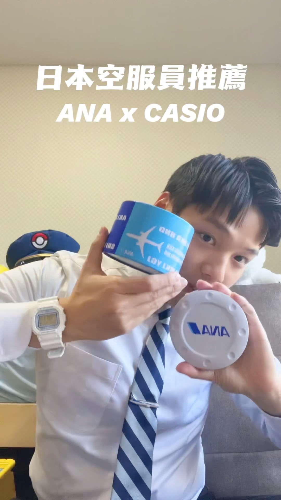 Japan Exclusive: ANA × CASIO Collaboration Watch ⌚️! The night