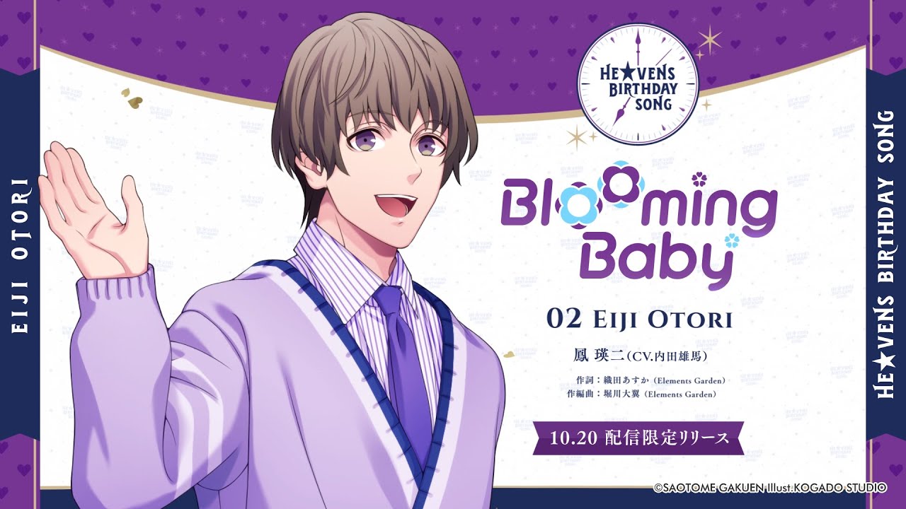 Blooming Baby｜Vocal by 鳳 瑛二(CV.内田雄馬) - YouTube