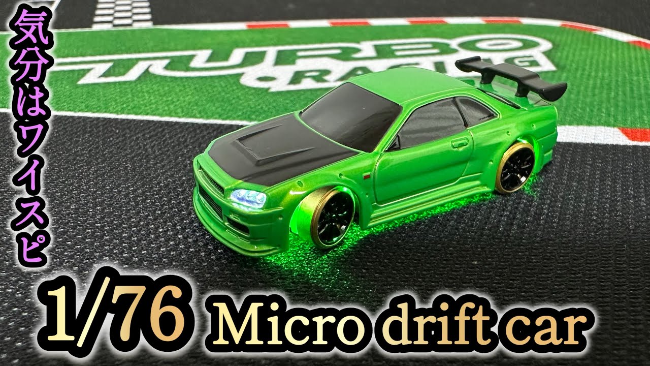 極小】今回は！ターボレーシングのドリフトカーを見ていきます！ - YouTube