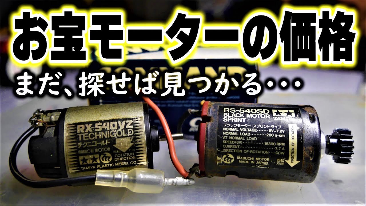 Treasure Hunt!] It's more expensive than the car itself! You'll be