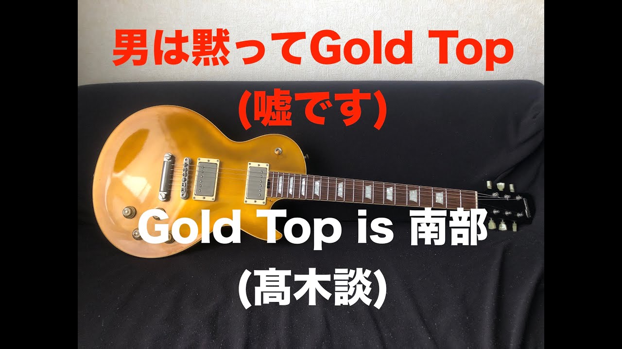 Ornetts - GM5 HC 国内外問わず低価格帯のLes Paul Typeでは群抜きの