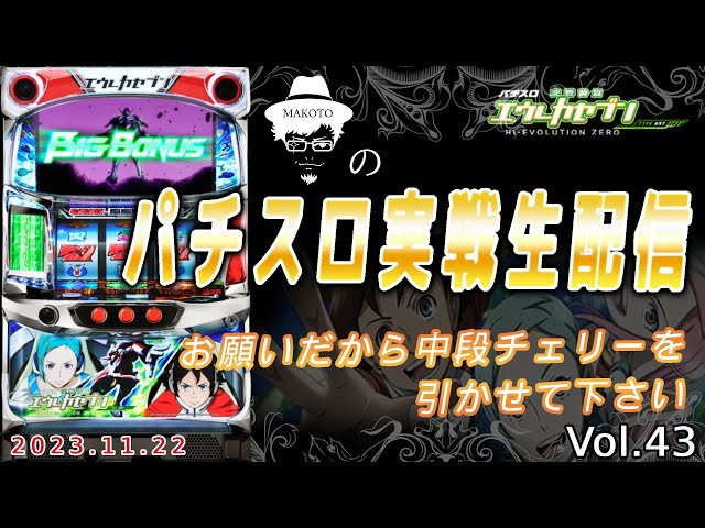 エウレカTYPE-ART】そろそろ中段チェリーをまとめて引ける気がする