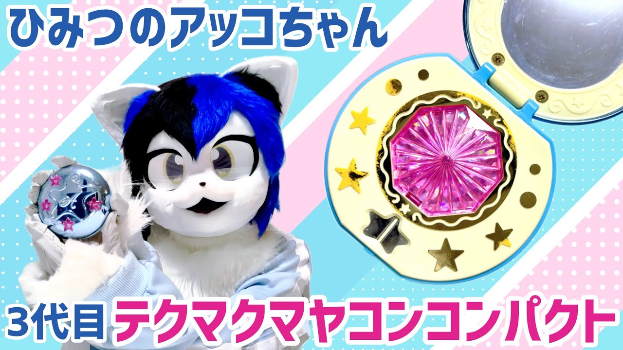 Himitsu no Akko-chan (3rd series) 